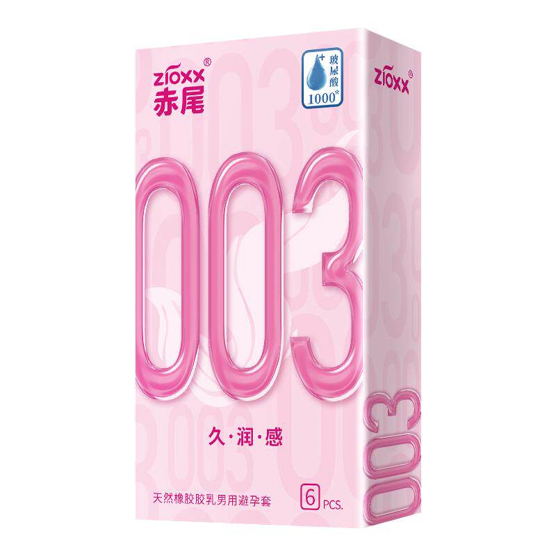 赤尾新品003无套感正品超薄润滑男用byt夫妻情趣用品安全套旗舰店