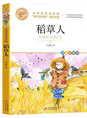 新版快乐读书吧3年级上册全套3册