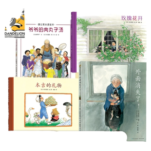 外面消失了爷爷的肉丸子汤 角野荣子市川里美温馨日常绘本 幼儿园小班中班大班阅读3-6岁儿童睡前暖心故事书爷爷奶奶亲子共读