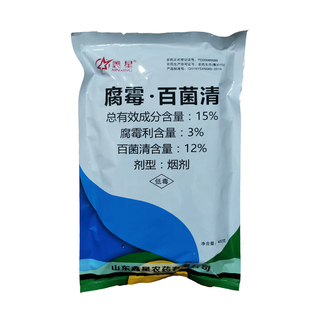 15%腐霉利百菌清烟熏剂烟雾剂灰霉病大棚专用400克