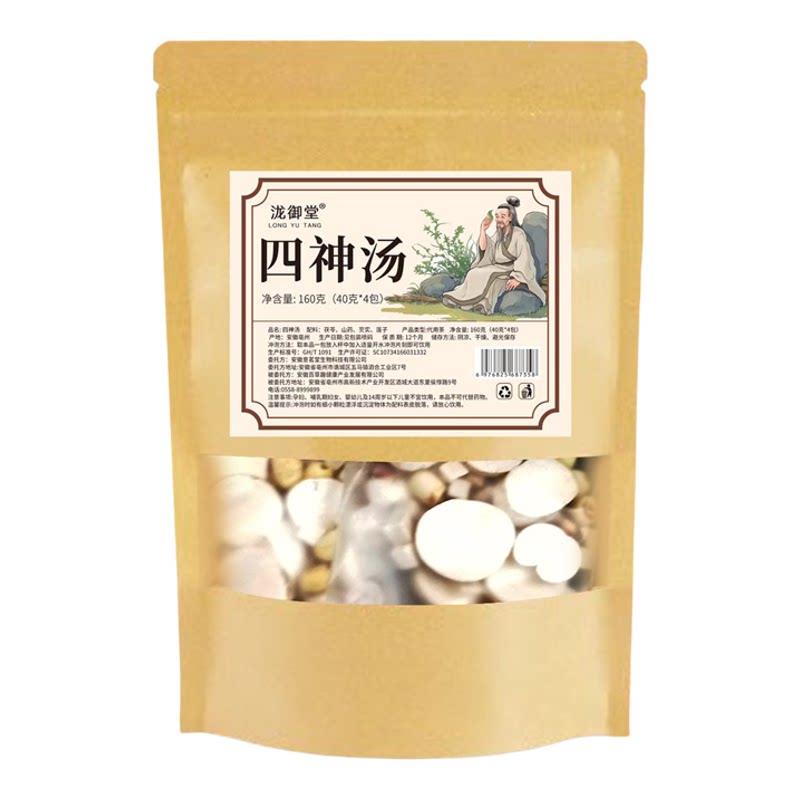 四神汤山药茯苓莲子芡实食疗汤包