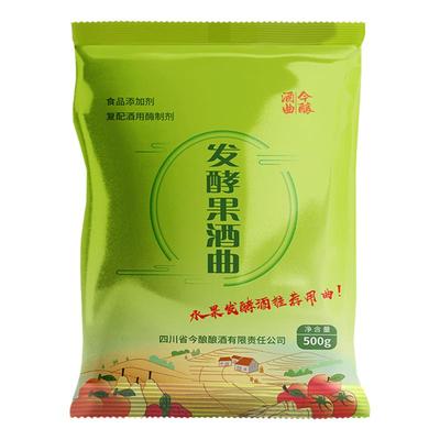 今酿果酒曲家用商用工厂通用型
