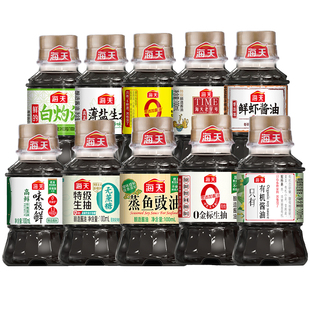 【小样】海天小瓶调料100ml白灼汁蒸鱼豉油味极鲜酿造酱油生抽