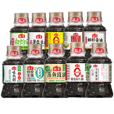 【小样】海天小瓶调料100ml白灼汁蒸鱼豉油味极鲜酿造酱油生抽