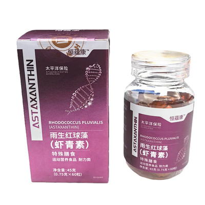 恒蕴康虾青素高含量吸收凝胶糖果