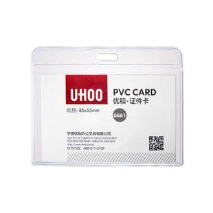优和PVC胸卡工作证卡套定制医院护士胸卡夹子防水软质胸牌双面透明卡套工牌带挂绳工号牌吊牌可定制[10个装]