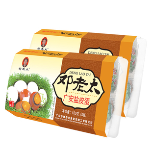 广安邓老太家盐皮蛋礼盒装480g*2盒共16枚土特产四川松花皮蛋