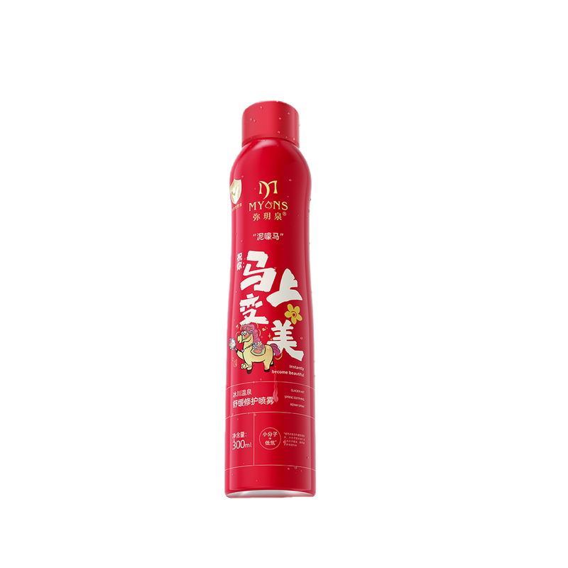 弥玥泉马年限定补水喷雾600ml