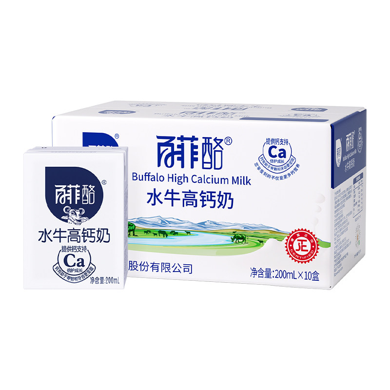 高钙水牛奶百菲酪儿童营养早餐奶