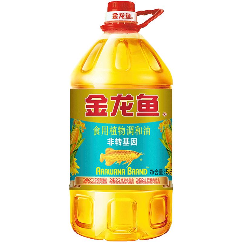 金龙鱼非转基因食用植物调和油5L/桶食用油甄选原料营养均衡