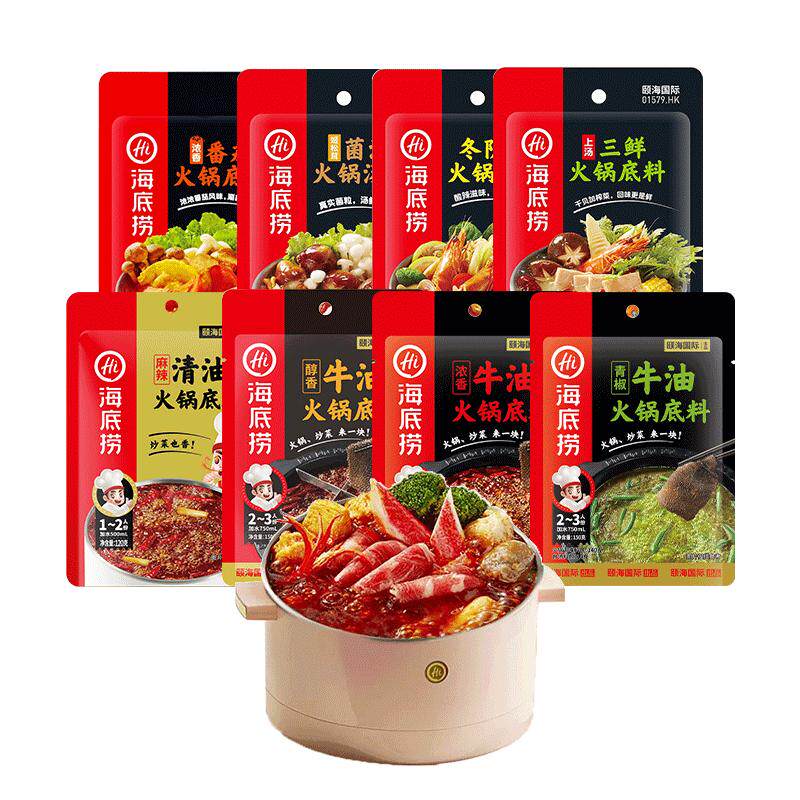 海底捞火锅底料3袋麻辣牛油火锅番茄菌汤清汤小包装一人份调味料