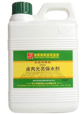 港阳卤肉光亮保水剂卤肉保湿增亮