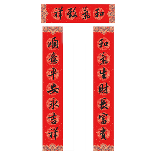 2026马年纯手写书法春联大门对联和气生财长富贵顺意平安永吉祥