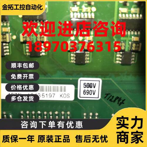议价原装正品AB700S伟肯VACON变频器487G PC00487N电源驱动板询价