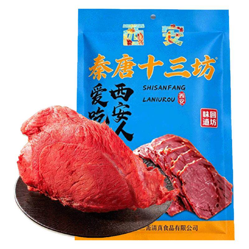 西安特产大块牛腱卤肉回民街小吃