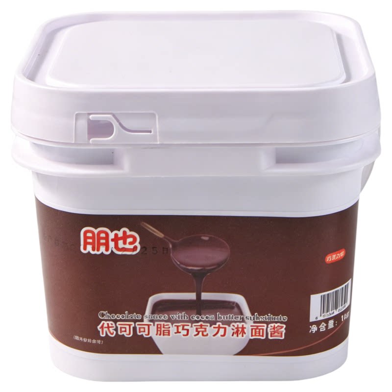 朋也巧克力淋面酱彩色蛋糕装饰