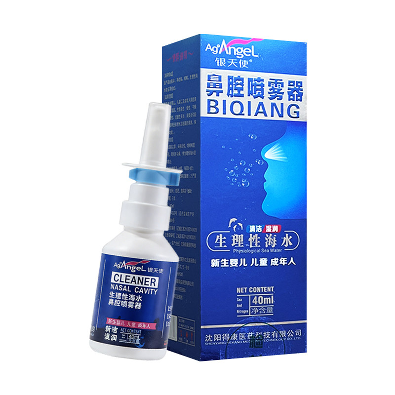 银天使鼻腔喷雾器40ml清洁湿润