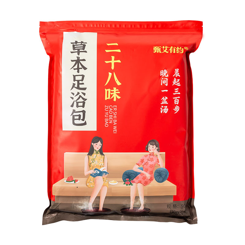 【臻艾有约】艾草足浴包三年陈艾加28味中草药泡脚包