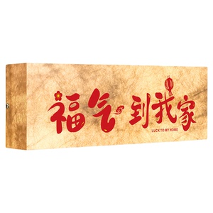 【感应灯】2026新款门牌号高级感