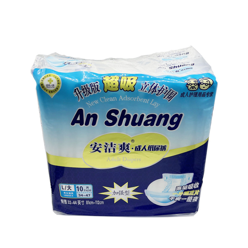 安洁爽成人纸尿裤L老年人尿不湿成年人纸尿裤