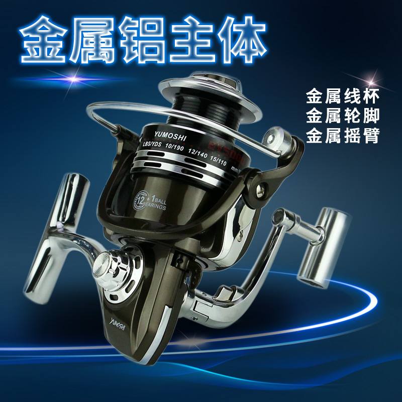 渔轮YUMOSHI海竿轮无13纺车间隙渔具线轴轮全金属轮渔