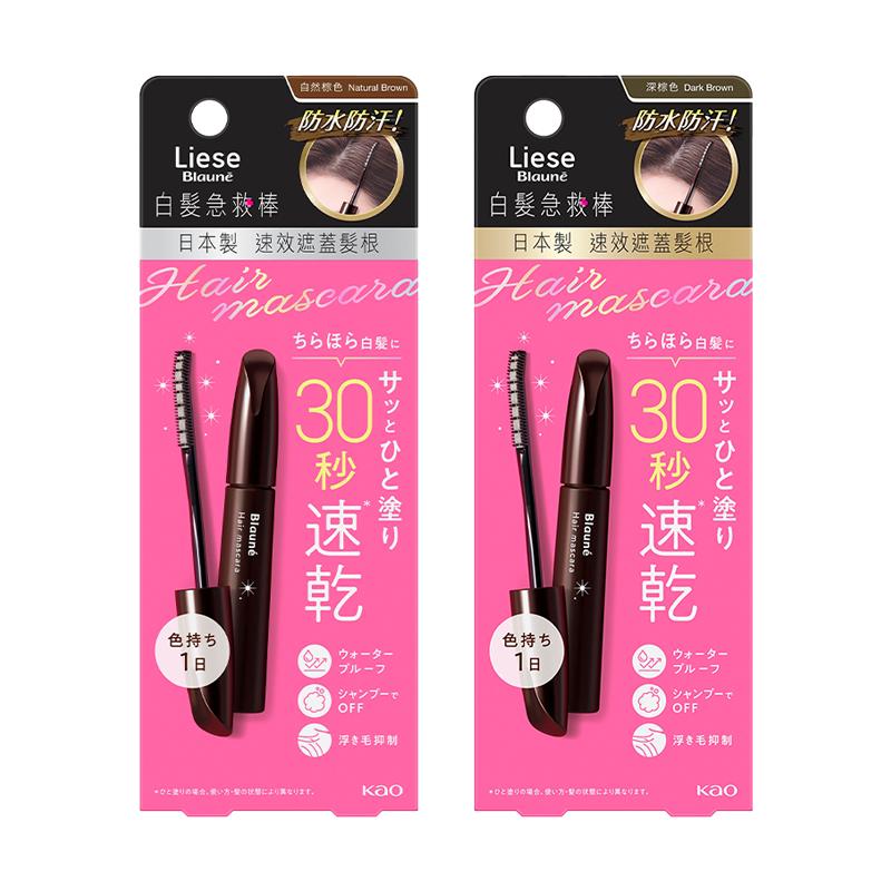 花王染发棒遮盖白发神器补色发根
