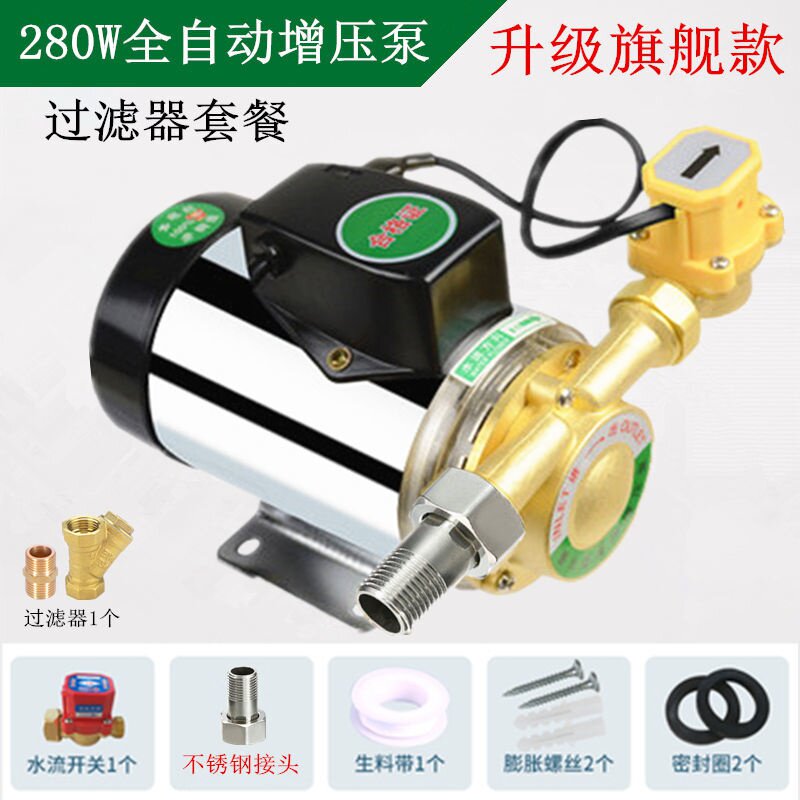 速发新品增压泵家用全自动压增压力水泵自来水管道小型加器器220v