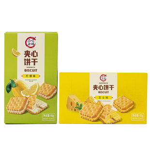 品味本铺夹心饼干芝士味柠檬味酥脆休闲零食盒装