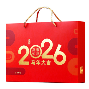 2026年新年伴手礼公司年会元旦跨年员工团建聚会零食礼品礼盒回礼
