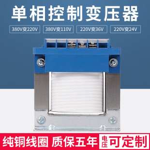 630W BK机床控制隔离变压器380V变220V转110V36V单相500VA 新款