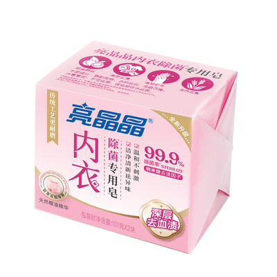 亮晶晶99%除菌内衣皂不含荧光剂