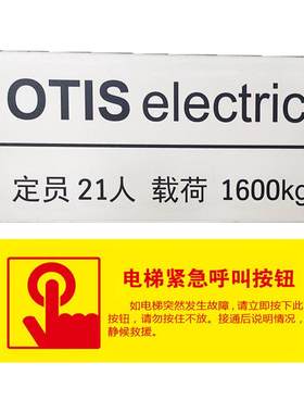 电梯紧急按钮标识牌客梯呼叫报警求助通话提示标志牌贴纸定制