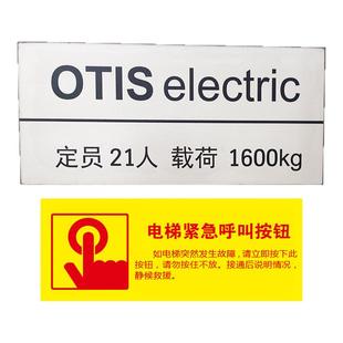 电梯紧急按钮标识牌客梯呼叫报警求助通话提示标志牌贴纸定制