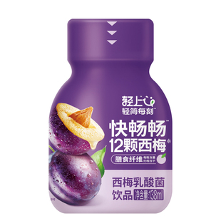 轻上西梅汁西梅乳酸菌饮品益生元饮料0脂小瓶大餐救星整箱装健康