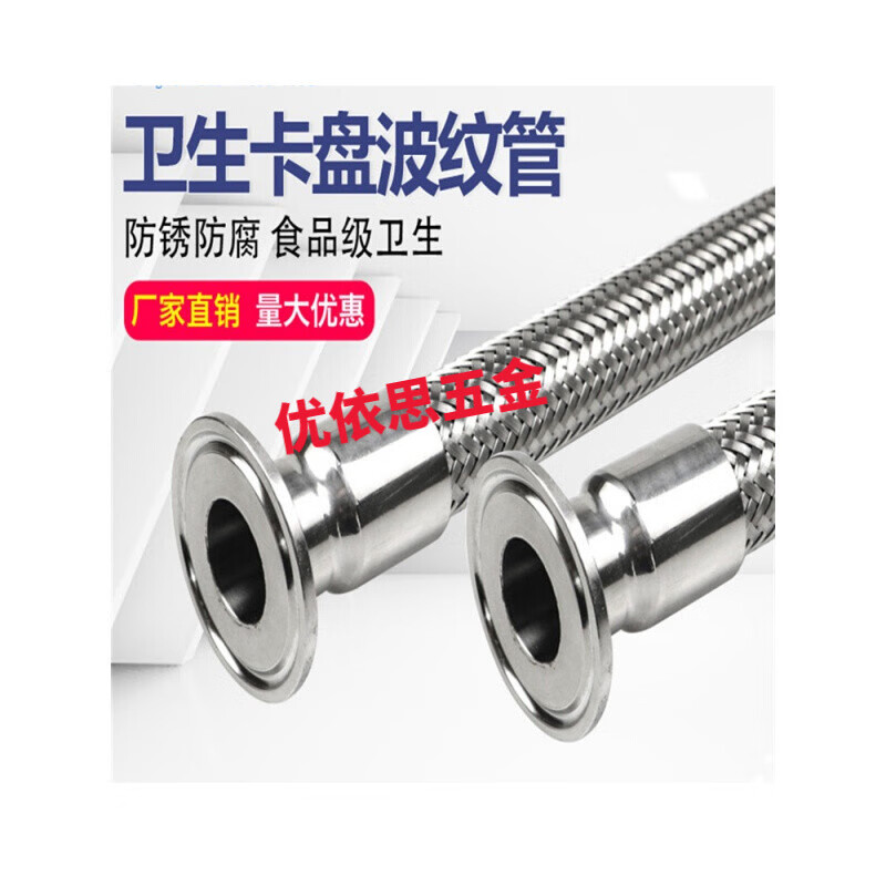 （）304不锈钢快装软管卫生快装卡盘金属波纹管卡箍波纹钢丝编织