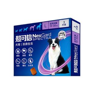 【自营】超可信大型犬15-30kg驱虫药内外同驱虫至26年4月【临期】