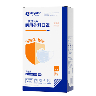 金士达医疗医用外科口罩独立包装