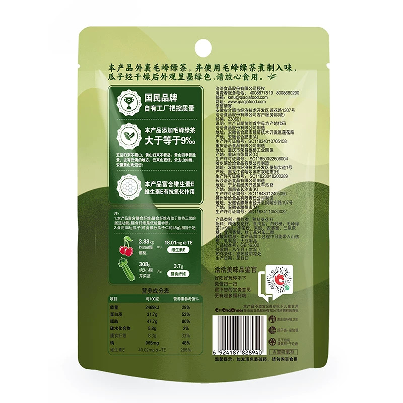 洽洽茶衣瓜子108g葵花籽炒货瓜子