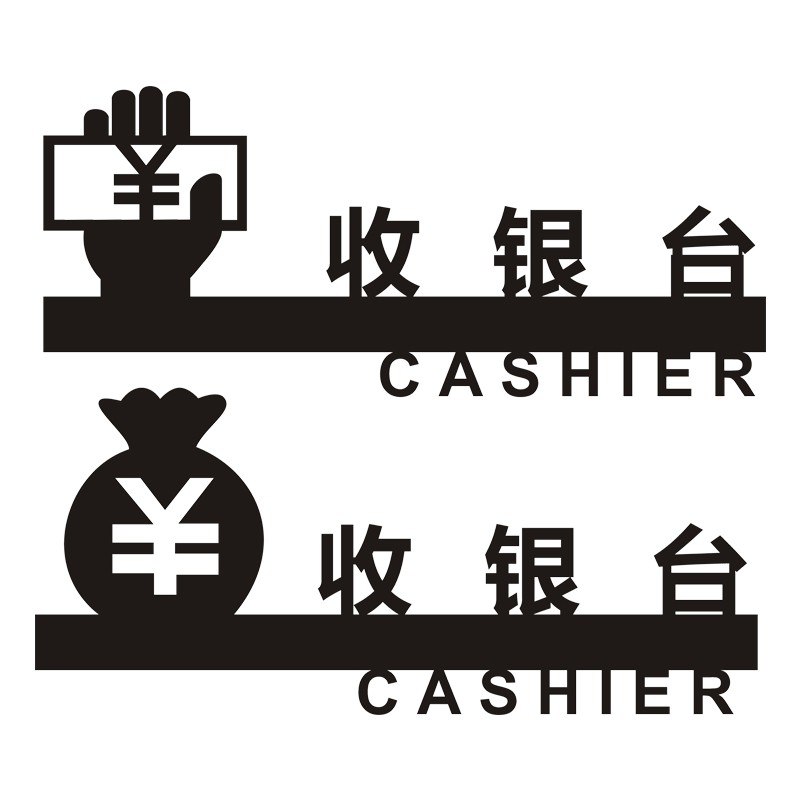 亚克力接待台镂空贴式包邮指示牌