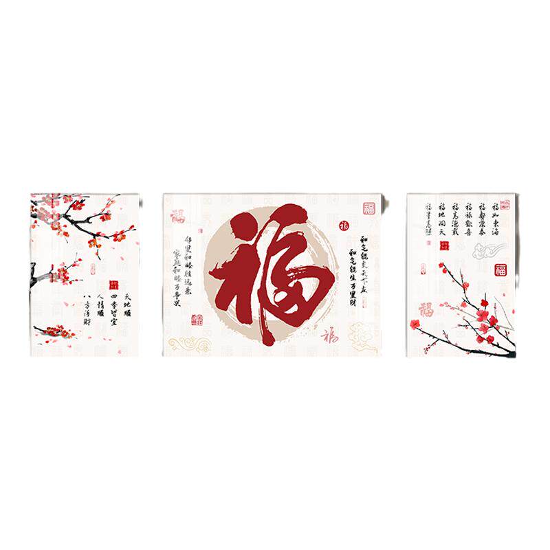 福字客厅装饰画新中式沙发背景墙挂画现代简约壁画寓意好的三联画