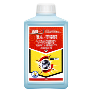 荣邦南伯一果树柑橘树蚧壳虫介壳虫专杀专用药内吸触杀农药杀虫剂