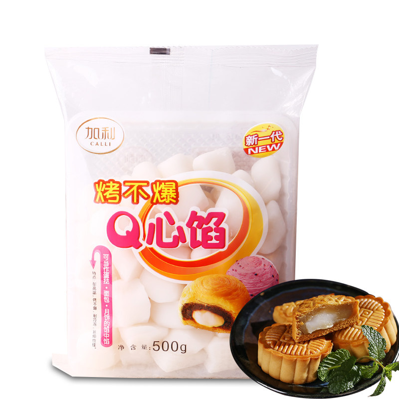 加利Q心馅500g q心馅 拉丝麻薯馅 月饼馅蛋黄酥馅蛋挞流心馅原味