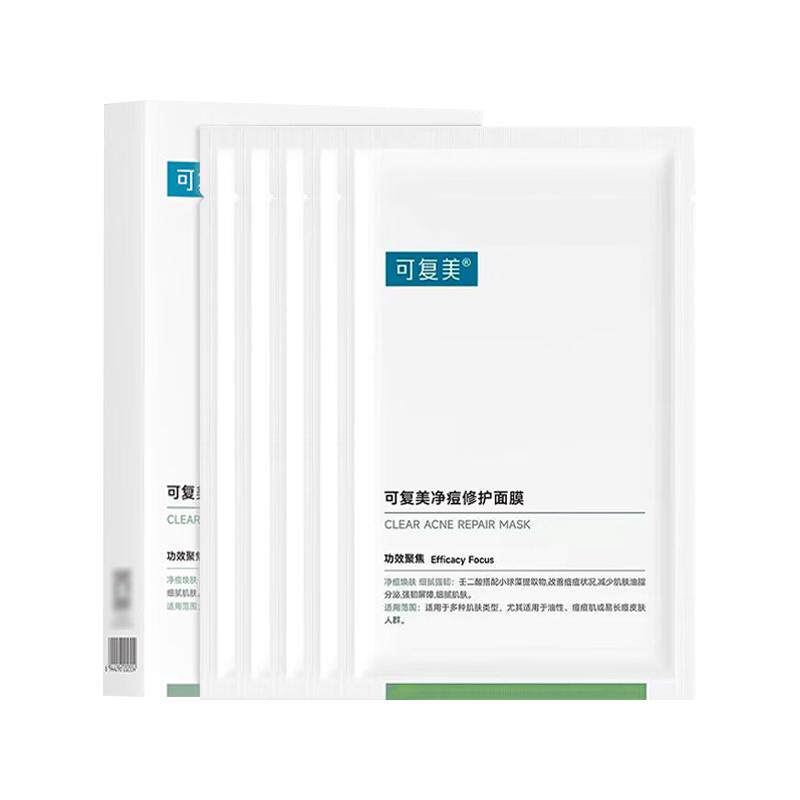可复美祛痘修护小绿膜面膜5片装