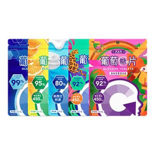 |美生唐|葡萄糖片低血糖体考补剂糖果高反健康零食便携快速升糖