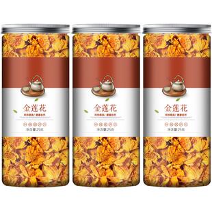 金莲花茶非特级无野生茶金连花干泡水喝的东西饮品无硫金莲花