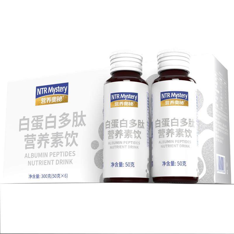 营养奥秘白蛋白肽素饮品口服液手术前后升白增强放化疗细胞免疫力