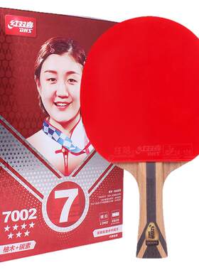 红双喜7星级碳素乒乓球拍