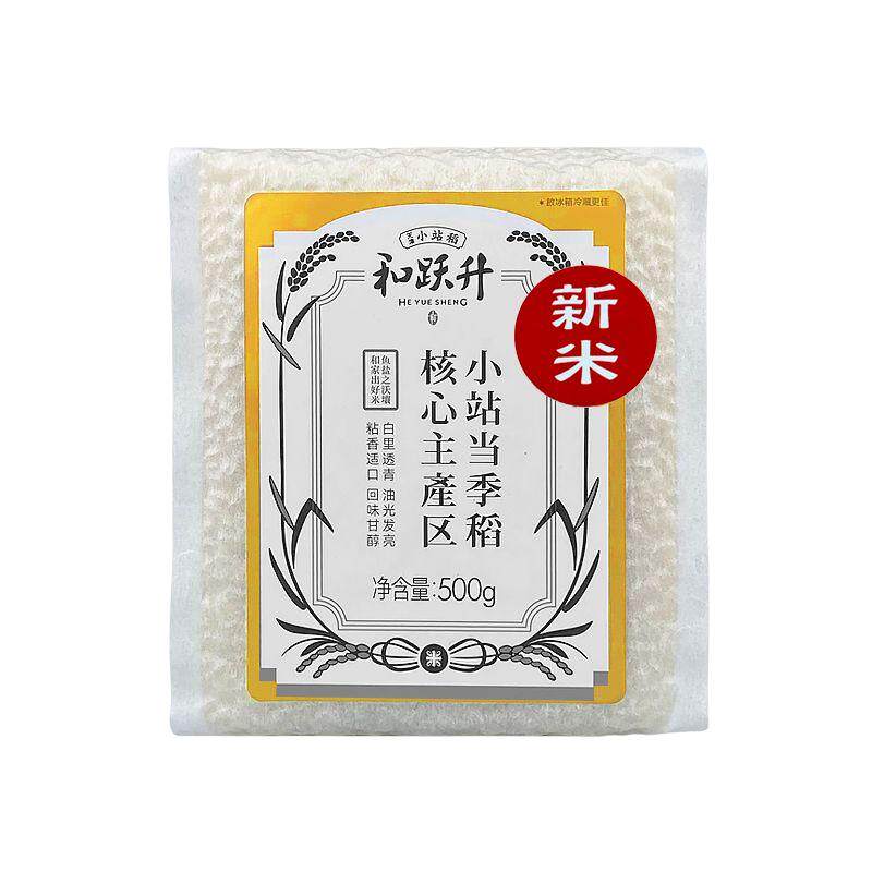天津小站稻大米圆粒新米真空小包装500g严选粳米优质稻一斤好大米
