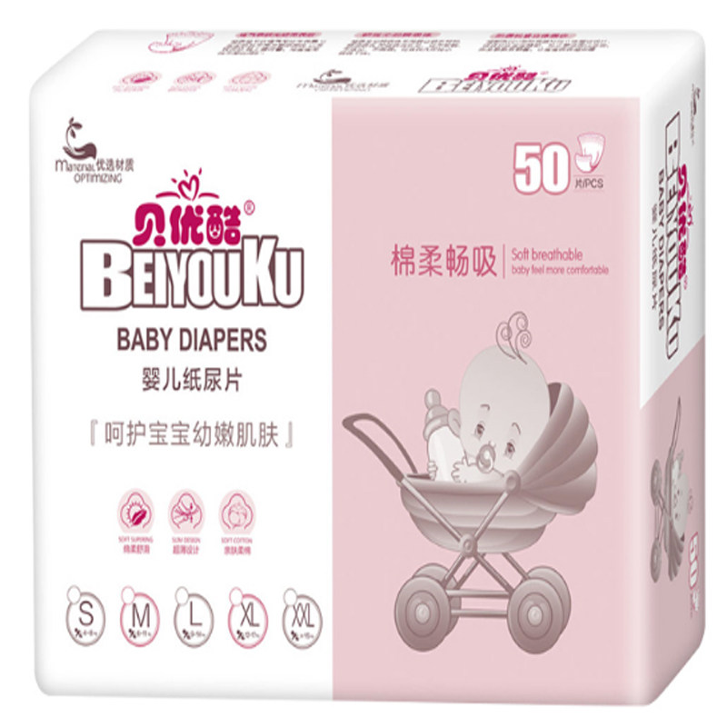 夏季超薄婴儿干爽柔软包邮纸尿布