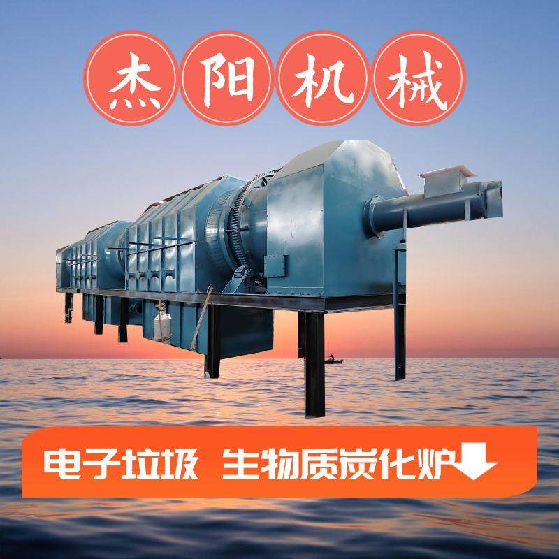 全自动连续式炭化炉牛粪鸡粪高温碳化机器秸秆木屑木炭机全套设备,畜牧/养殖物资,粪污处理设备,淘宝优惠券,粉丝福利购,淘宝优惠卷
